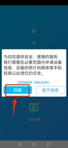 大白U帮 第1张图