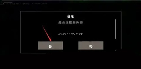 生存战争僵尸岛2 第7张图