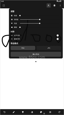 painter软件