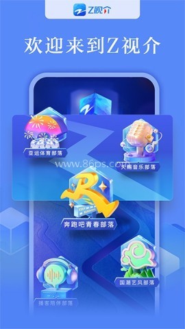 浙江卫视手机版