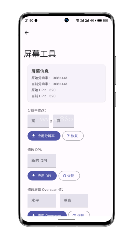 wearos工具箱apk