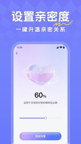 恋爱超会说聊天输入法