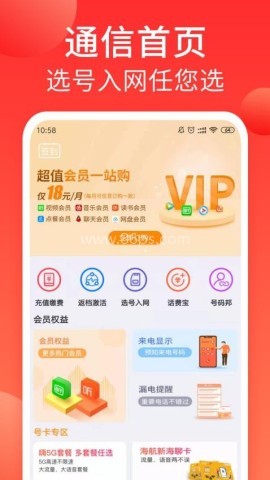 海航信息