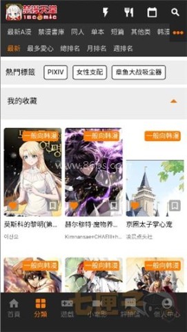 jm禁漫