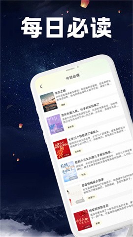 掌上免费小说