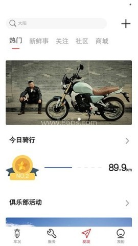 大阳E行