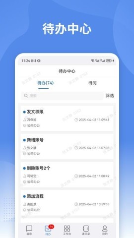 蒙政通安卓版