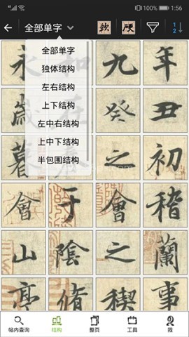 不厌书法官网版