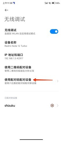 Shizuku无需root