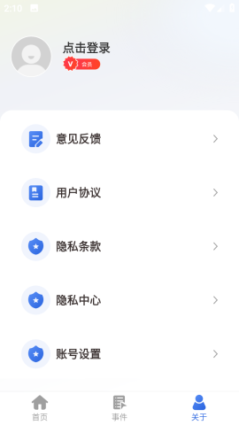连点器大师