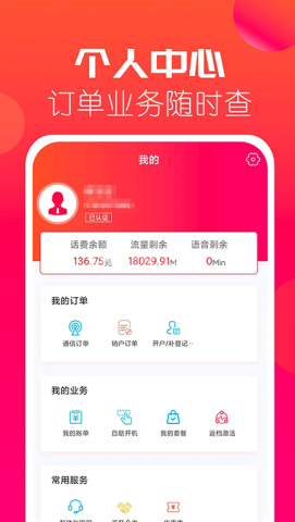 海航信息