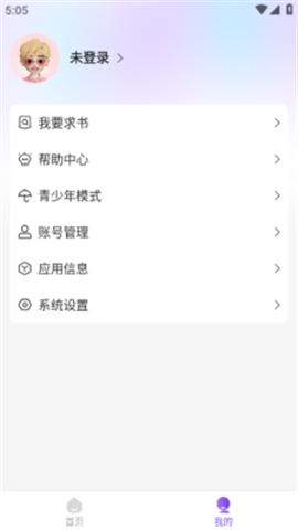 尘柚免费阅读