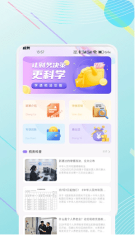 汪商聊