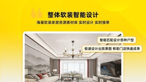 云图智家 第1张图