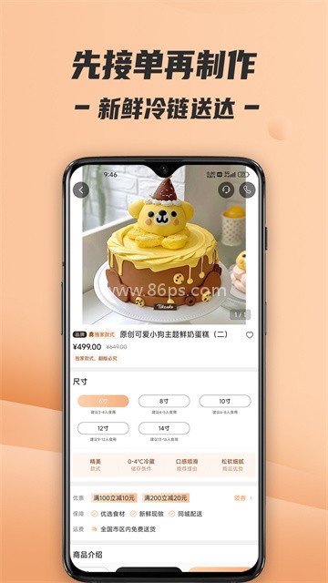 Tikcake蛋糕