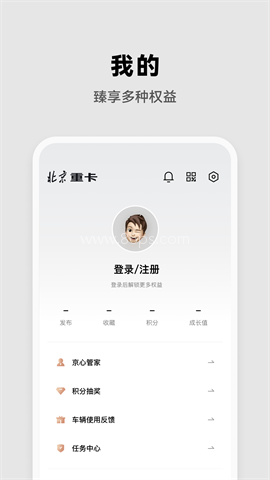 北京重卡官方版