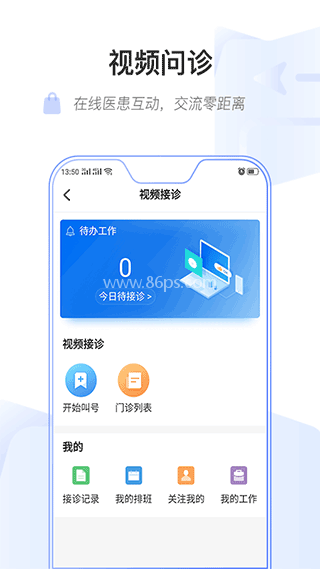 健康乌鲁木齐医护版