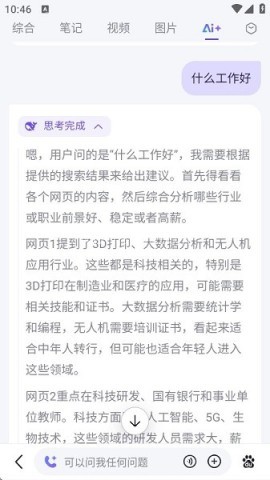 百度ai搜索deepseek满血版