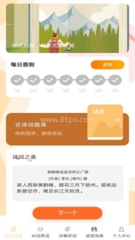 答题好运来官方版