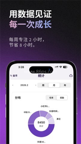 星伴行 第2张图