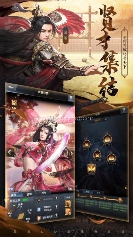 三国群英纪正版官网版