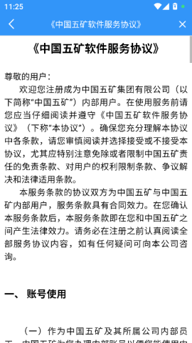 移动五矿