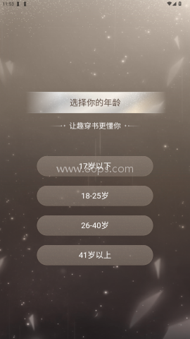 趣穿书ChoiceCraft