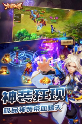 腾讯六界仙尊手游