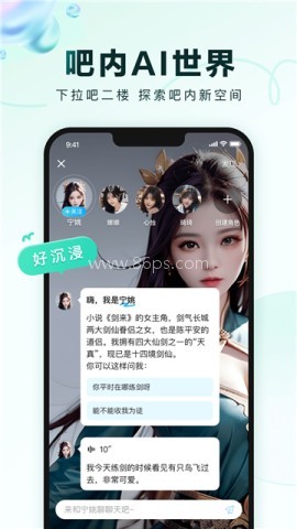 百度贴吧极速版9.1.0