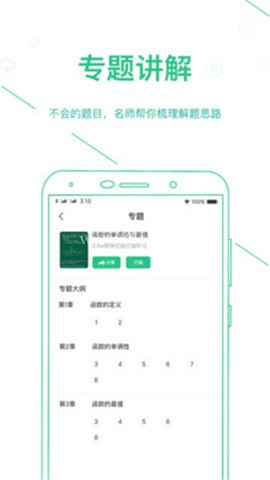 浙教高分