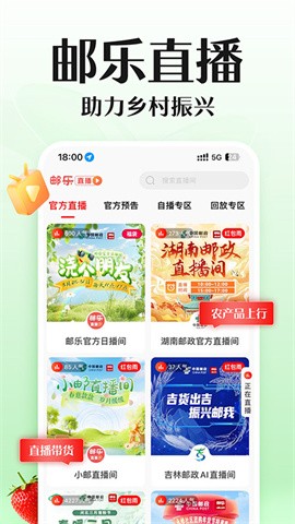 邮乐