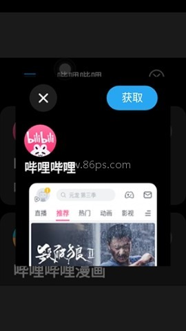 和顺成应用市场