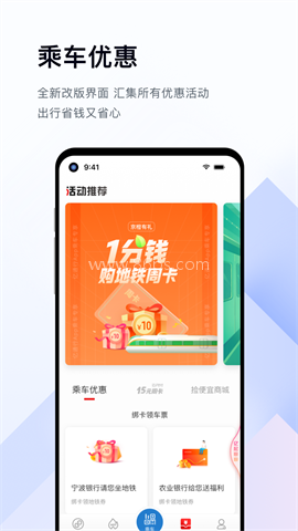 亿通行