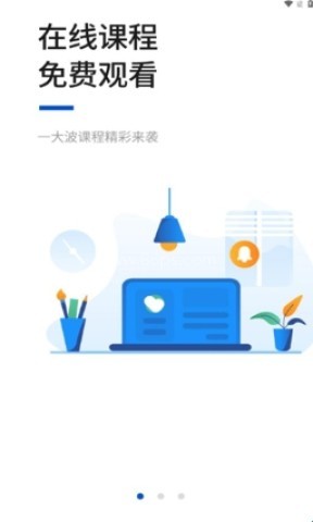 汇英教育 第2张图