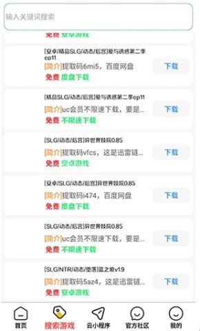 触的软件库 第2张图