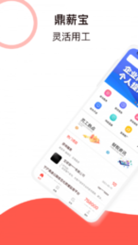 鼎薪宝 第2张图