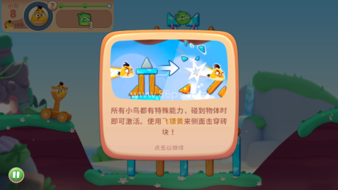 愤怒的小鸟经典版老版 第11张图