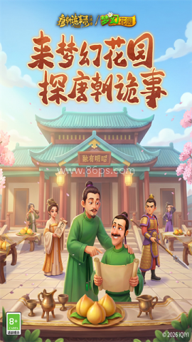 梦幻花园九游版