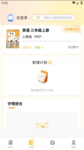 柚子单词速记 第3张图