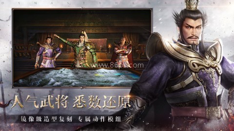 三国无双战略版