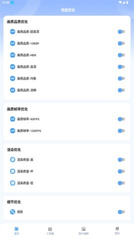 画质兽助手官方正版 画质兽助手官方正版