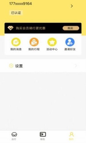 柠檬出行 柠檬出行