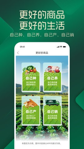 品上生活生鲜超市