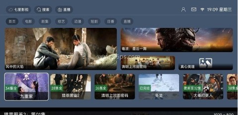 七星影视