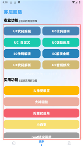 YC工具箱超广角