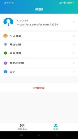 atrust客户端