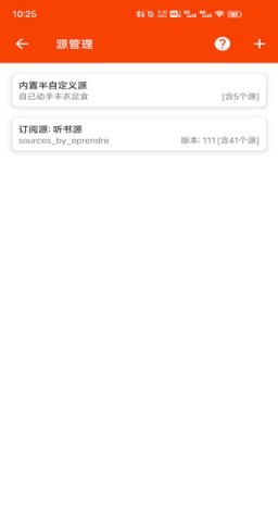 我的听书v2.6.0 第1张图