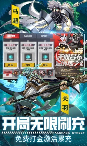 镇魂街武神躯vivo渠道服