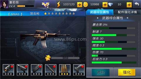 天天狙击3D 第2张图