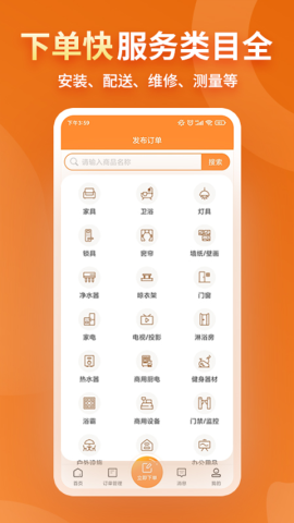 奇兵到家接单app